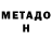 МЕТАДОН мёд Keysie