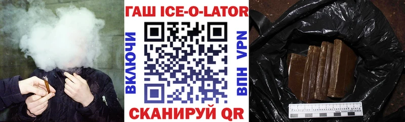 Гашиш Изолятор  закладки  Сольцы 