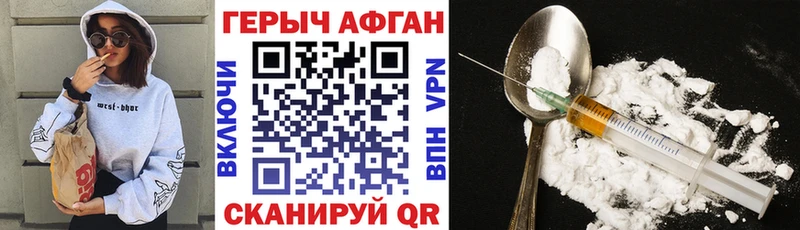 Героин афганец  Сольцы 