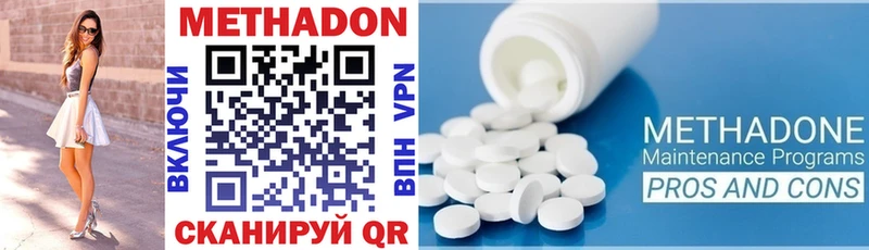 МЕТАДОН methadone  Сольцы 
